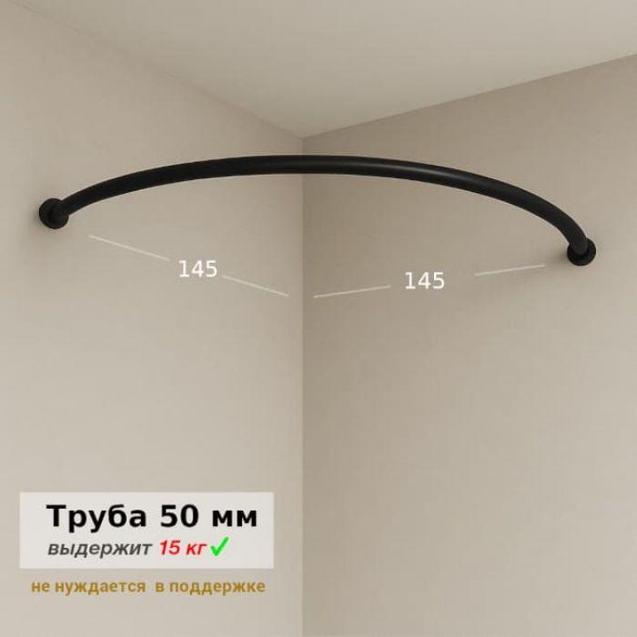 Дуга примерочная 50 мм — черная 145 на 145 cm